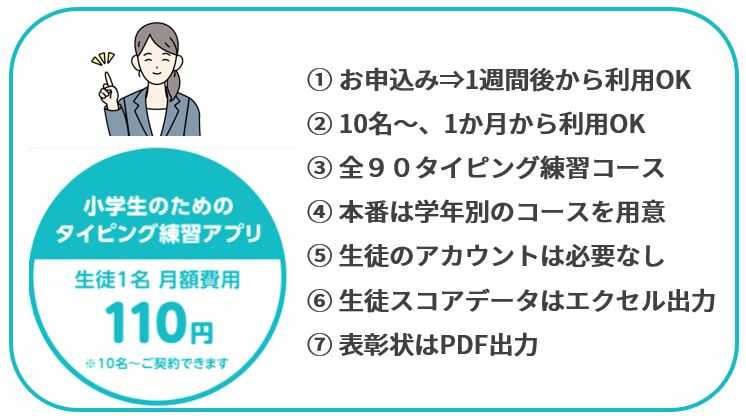 先生の管理画面(印刷モード)