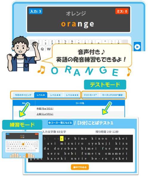 練習モードとテストモードの画面説明