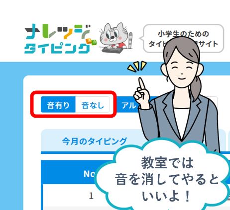 音（ことばの音声）を止めたいな、と思ったら、画面左上の「音なし」をタップ！の記事に関する画像