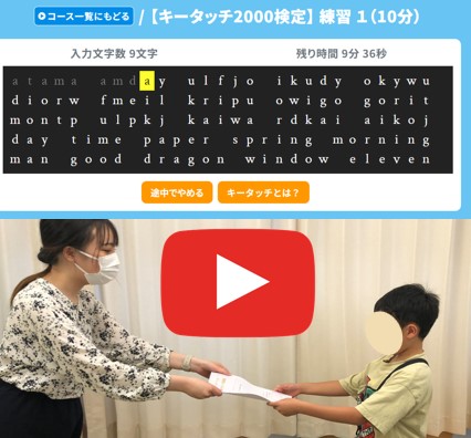 「キータッチ2000」練習モードでタイピング検定したよ!最高記録は10分間で1600文字の記事に関する画像