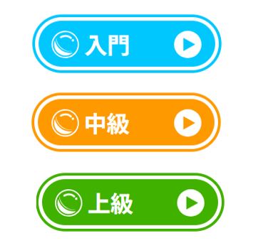 【進化しました♪】今日のラッキーボタンを作りました。どのコースにするか悩んだら、ポチってください！の記事に関する画像