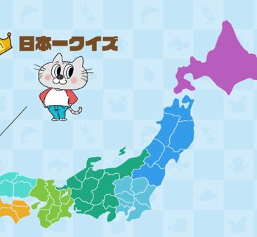 【進化しました♪】地図コースができました！クイズモードが楽しいよの記事に関する画像