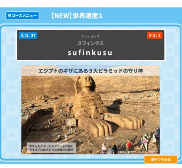 【新コンテンツ】世界遺産コースができました!⇒いちばん右のタブ「地図・世界遺産」の記事に関する画像