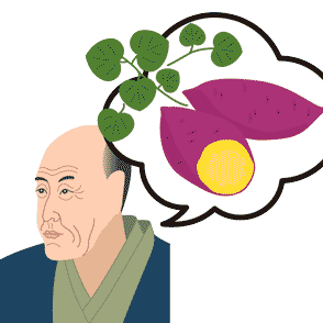 秋はさつま芋の季節!今月のコースは江戸を救ったサツマイモの物語(青木昆陽の物語)です。の記事に関する画像