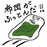 ダジャレでドッカーン！今月のタイピングにUPしました。の記事に関する画像